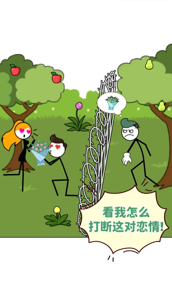 《脑洞大师秘籍》游戏截图3