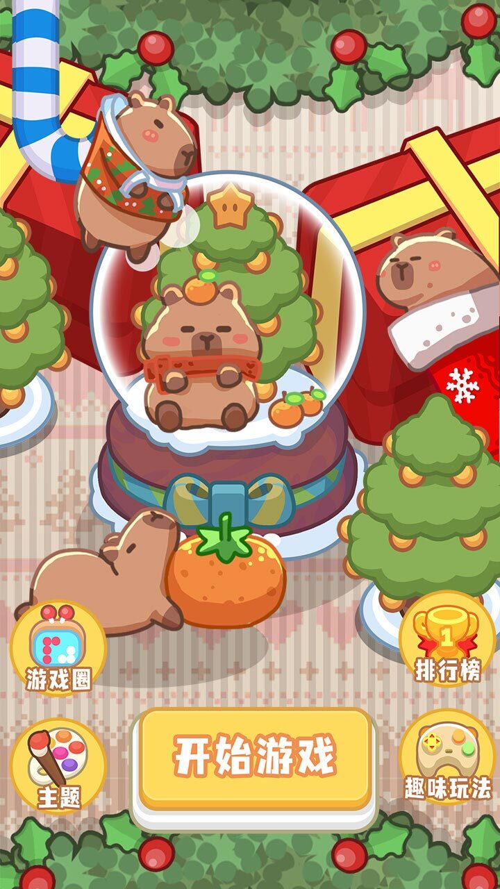 《水果王连连看》游戏截图1