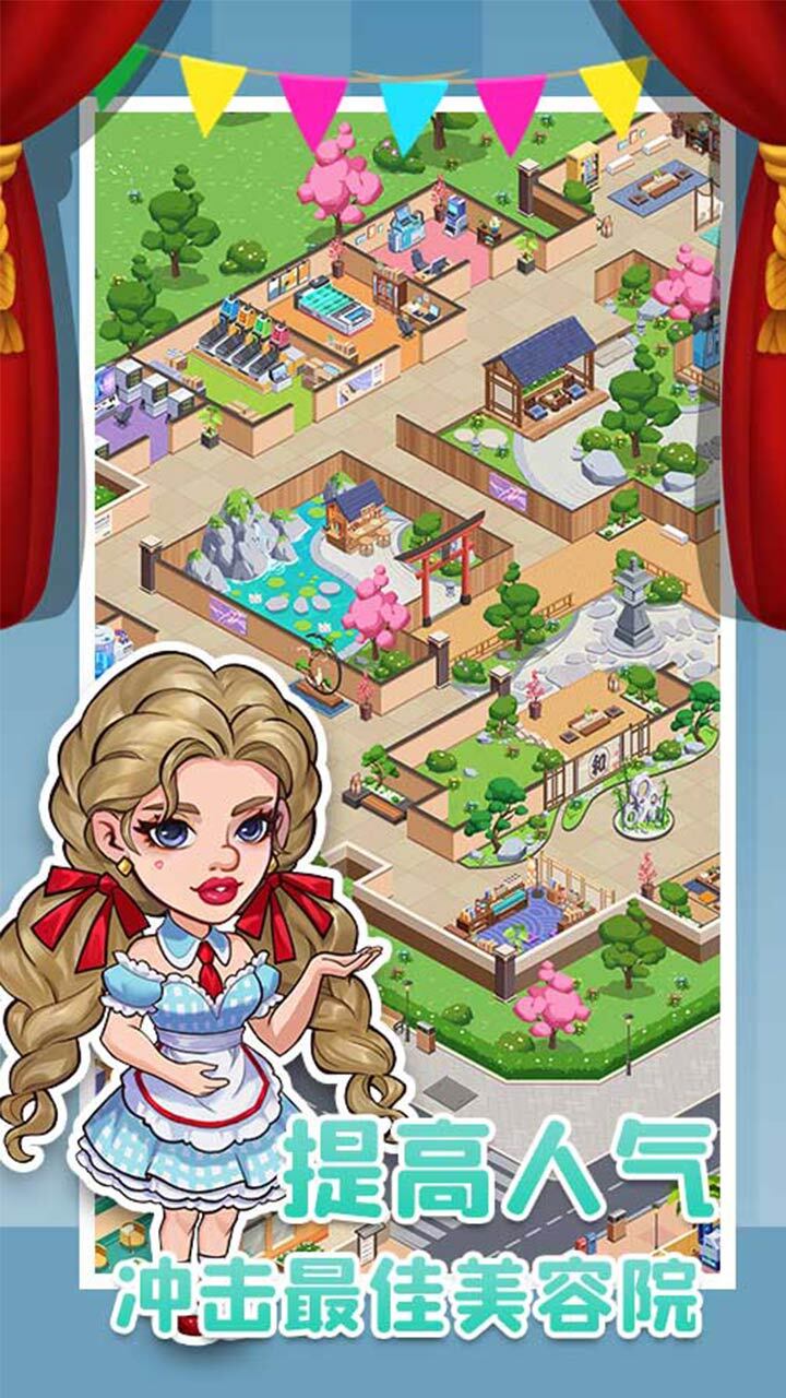 《商战创世纪》游戏截图1