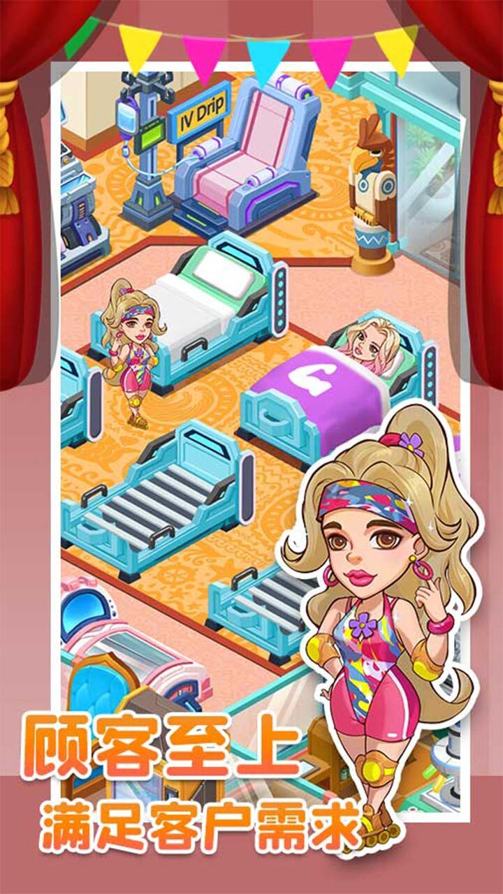 《商战创世纪》游戏截图2