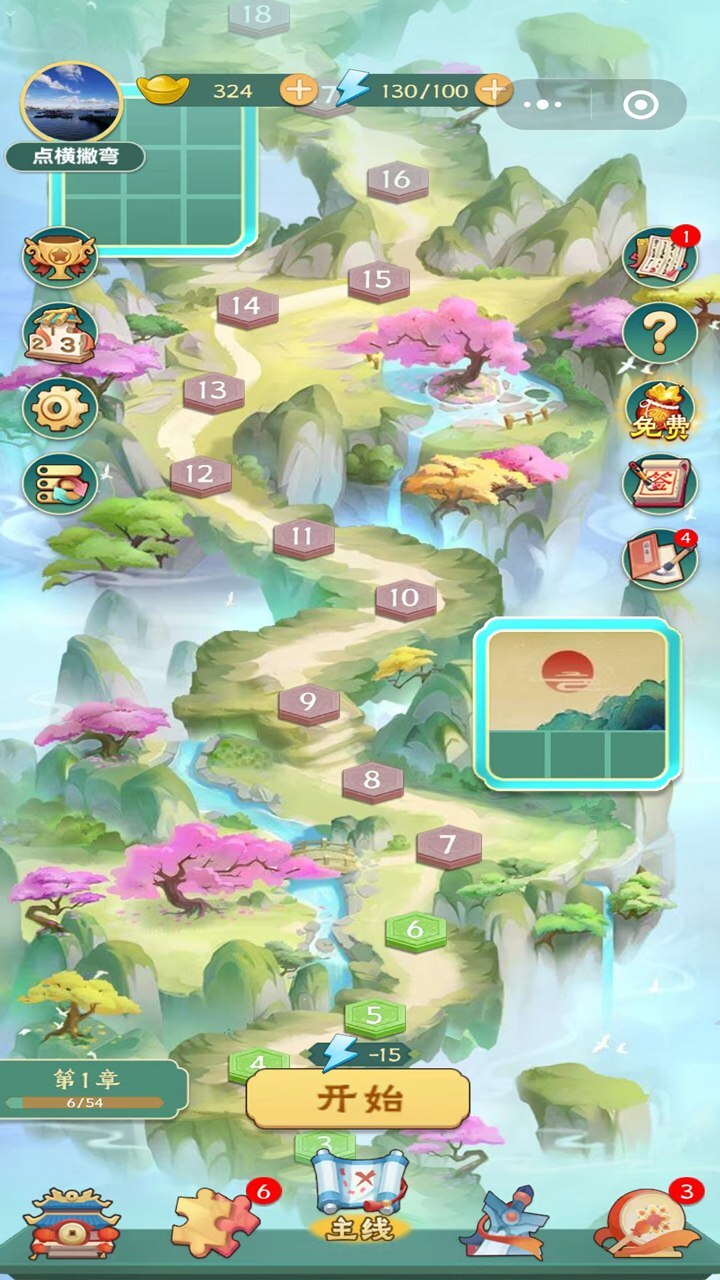 《每天数独》游戏截图2