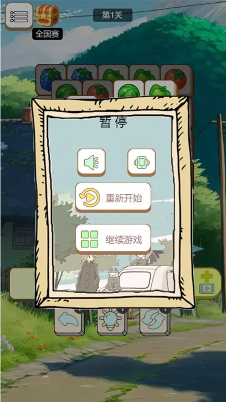 《经典版消消乐》游戏截图3