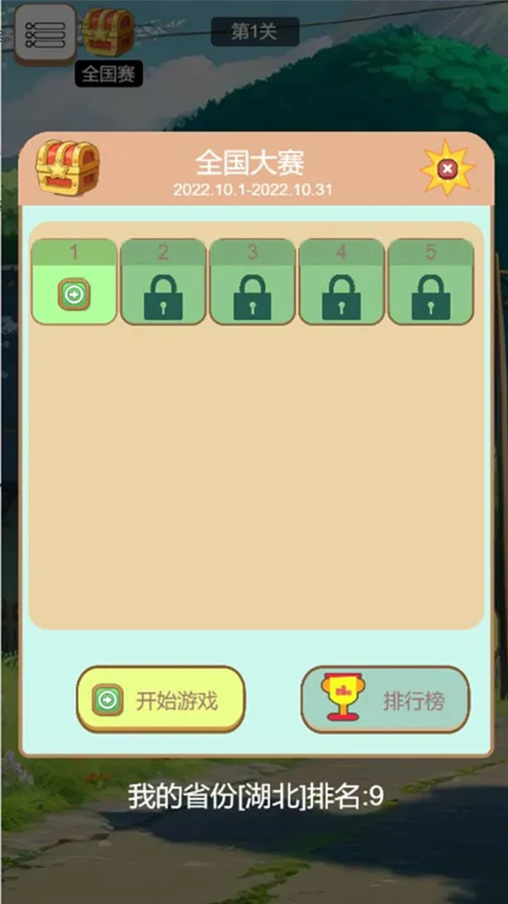 经典版消消乐
