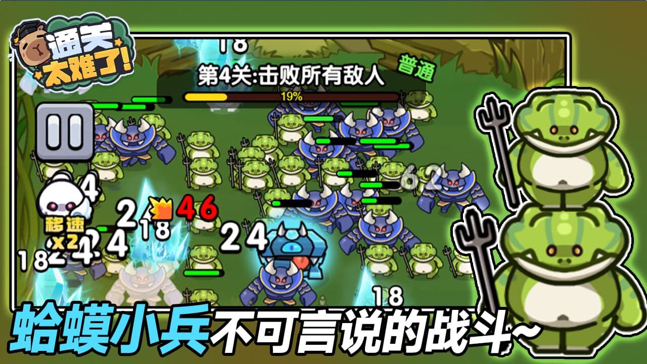 《通关太难了》游戏截图6