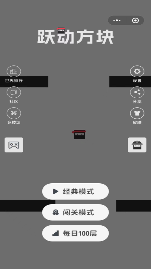 《跃动方块》游戏截图1