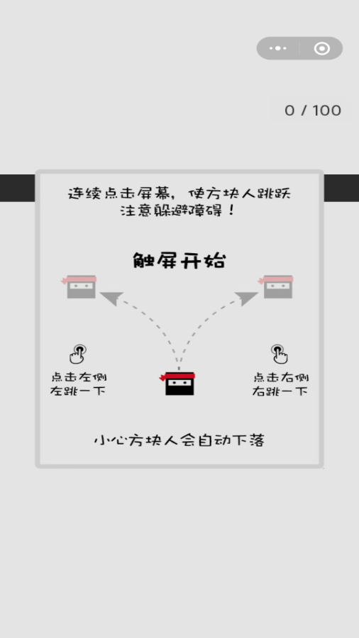 《跃动方块》游戏截图3