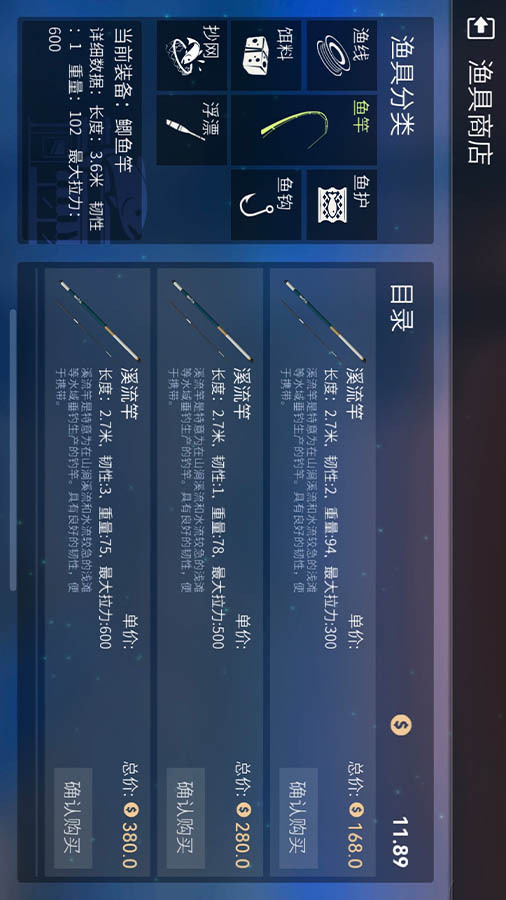 《实况钓鱼之终极钓手》游戏截图2