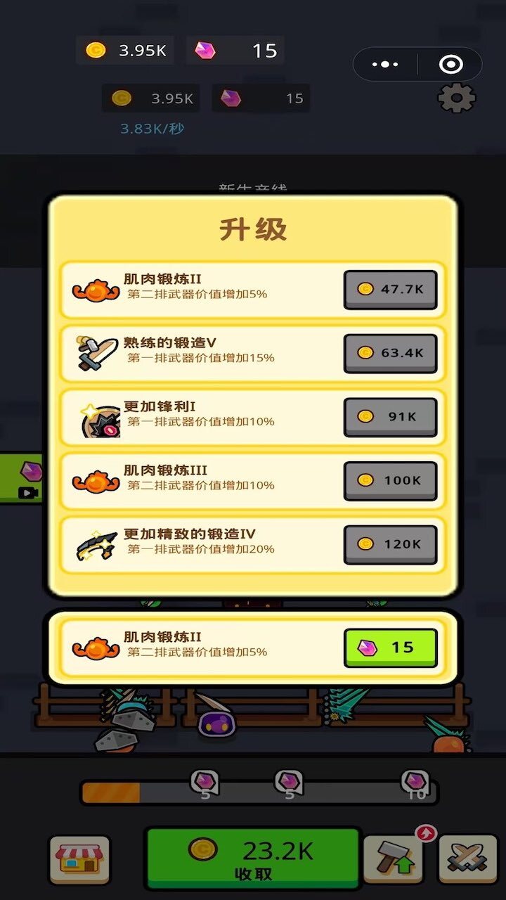 《超多武器大冒险》游戏截图1