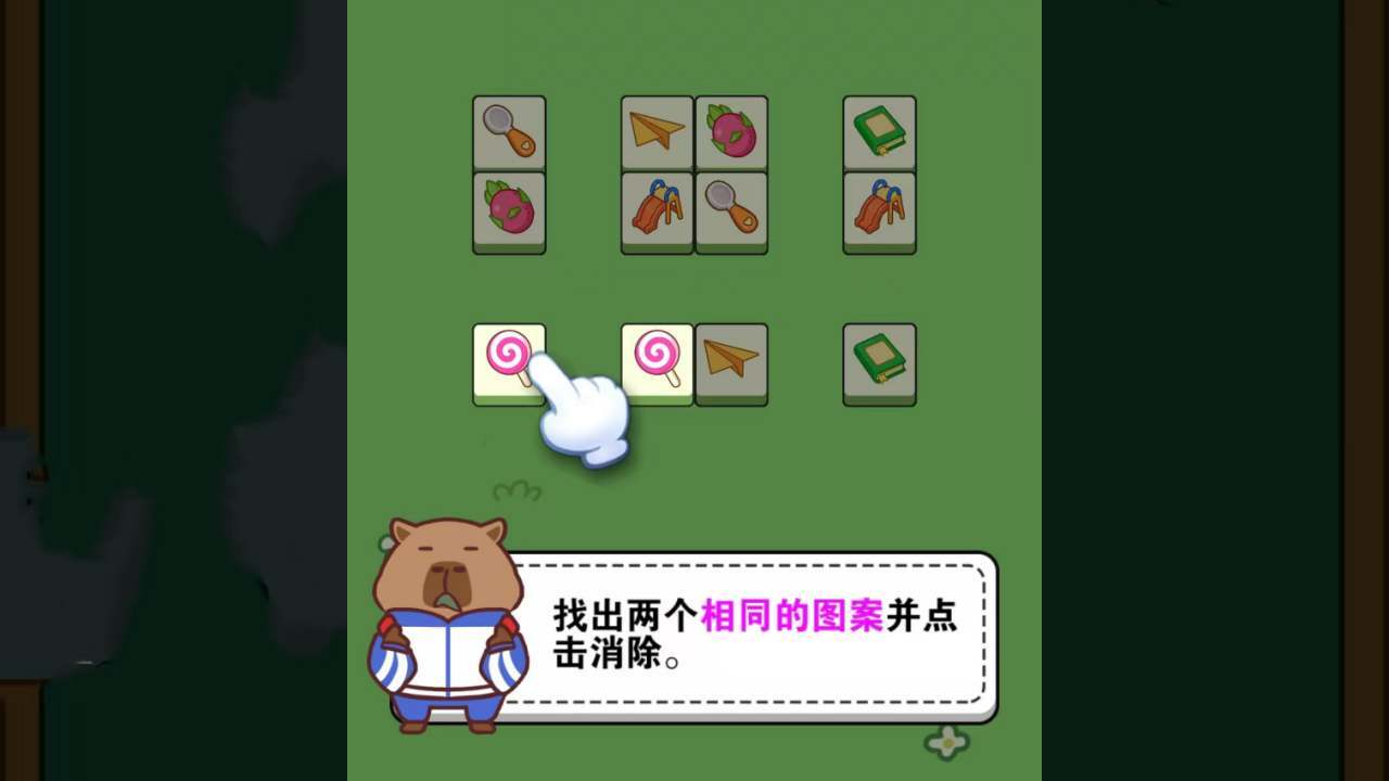 《连年我最强》游戏截图4