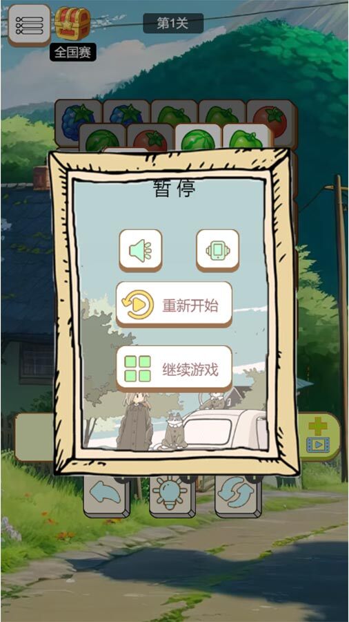 《麻将吃碰杠消消乐》游戏截图2