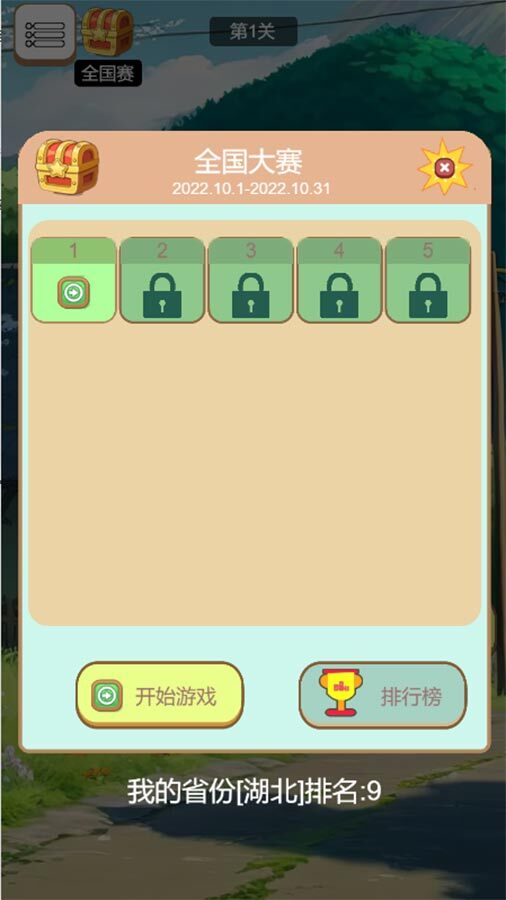 《麻将吃碰杠消消乐》游戏截图3