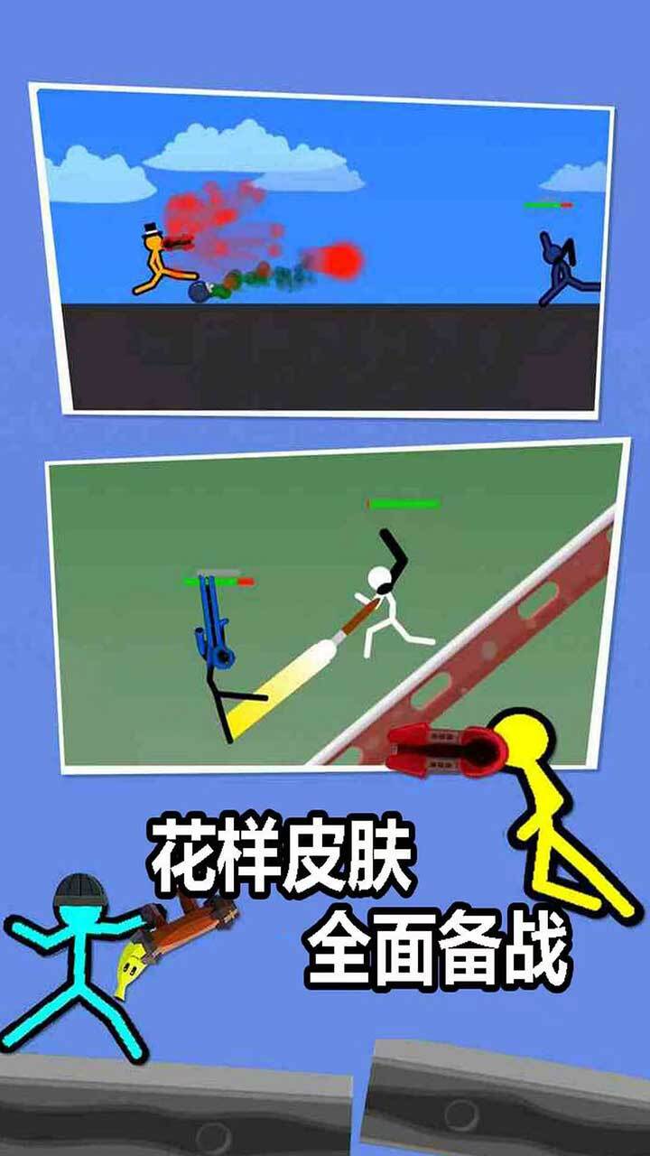 《火柴人决斗I》游戏截图3