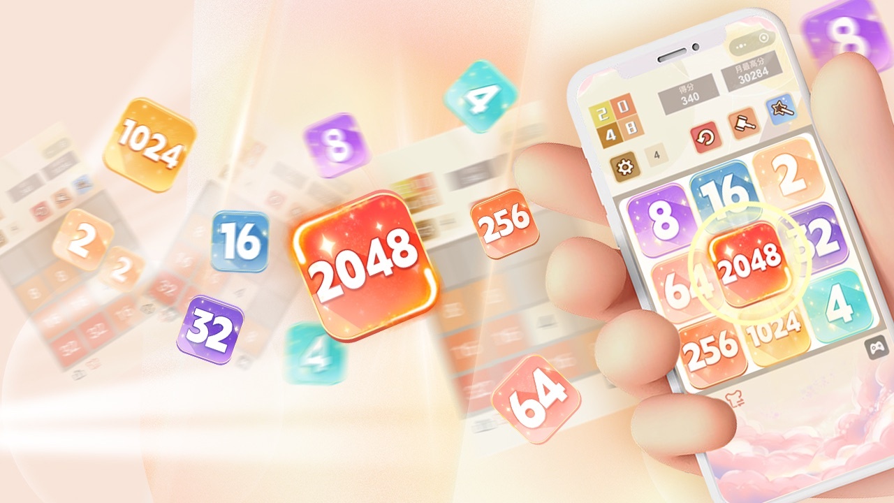 《多玩2048》游戏截图1