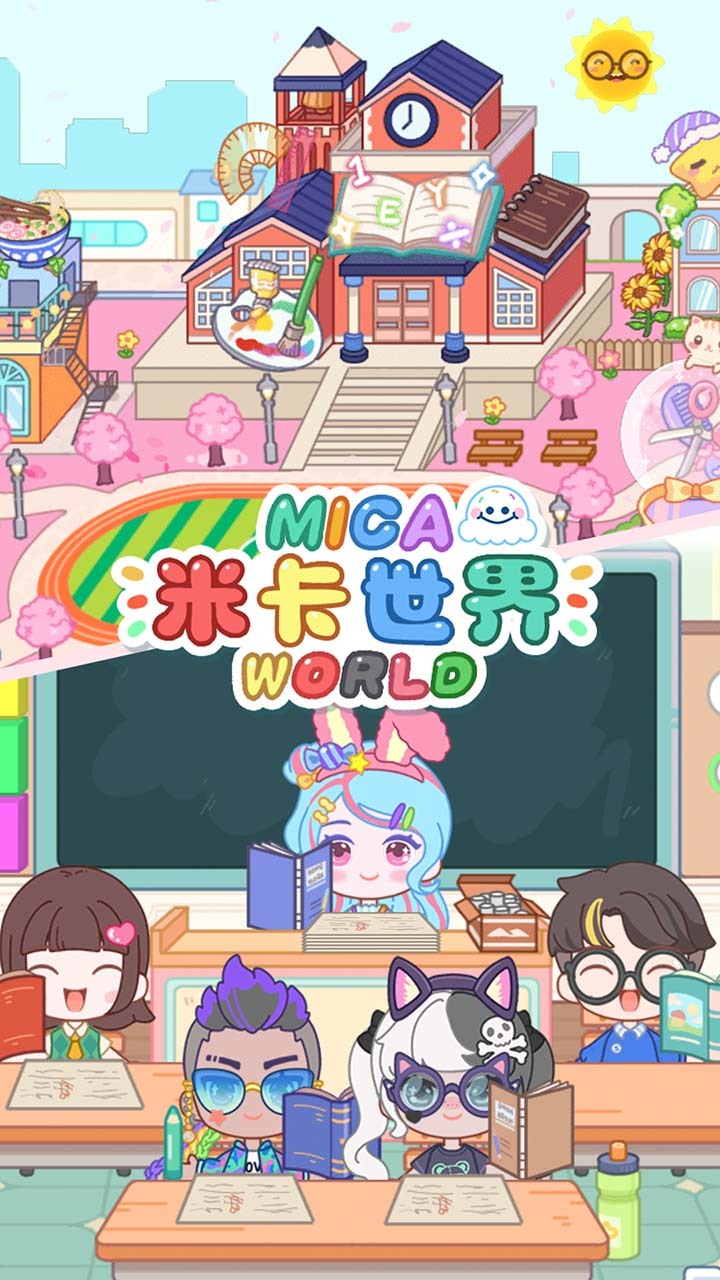 《米卡世界》游戏截图3