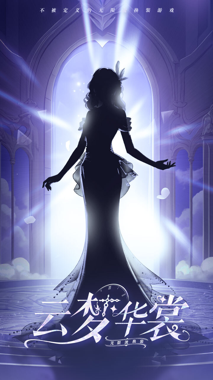 《云梦华裳》游戏截图1