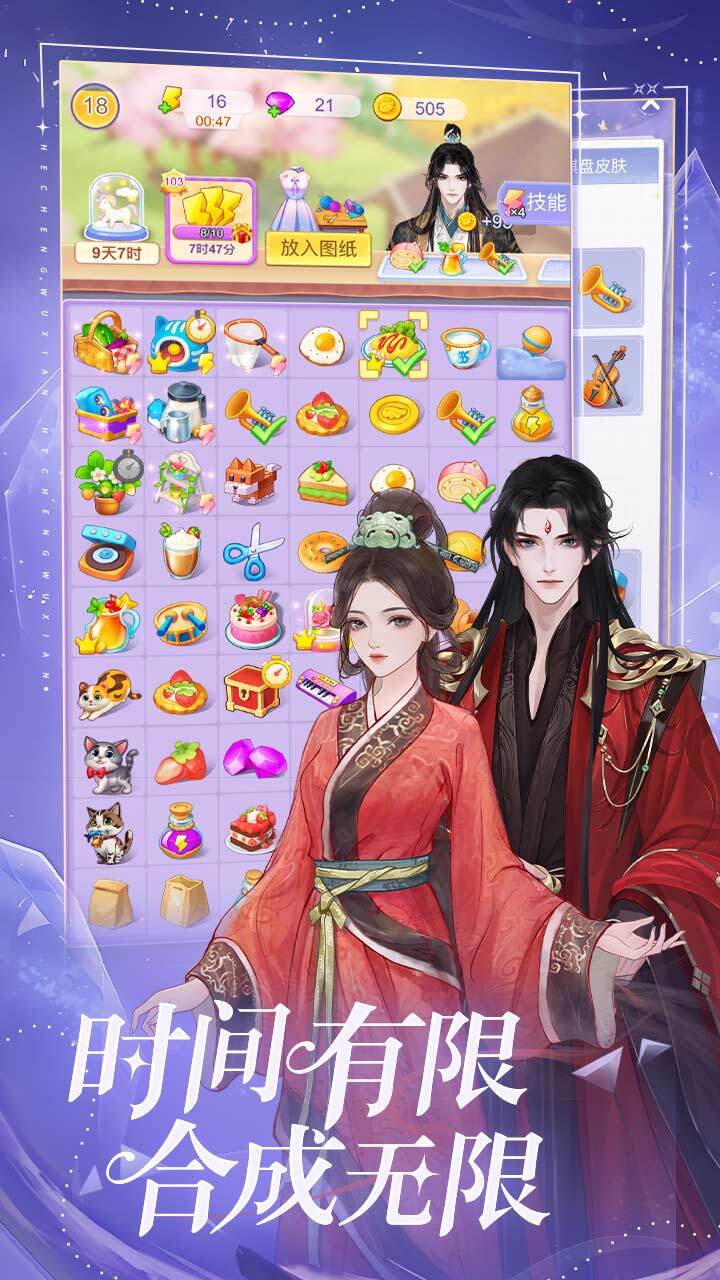 《云梦华裳》游戏截图2