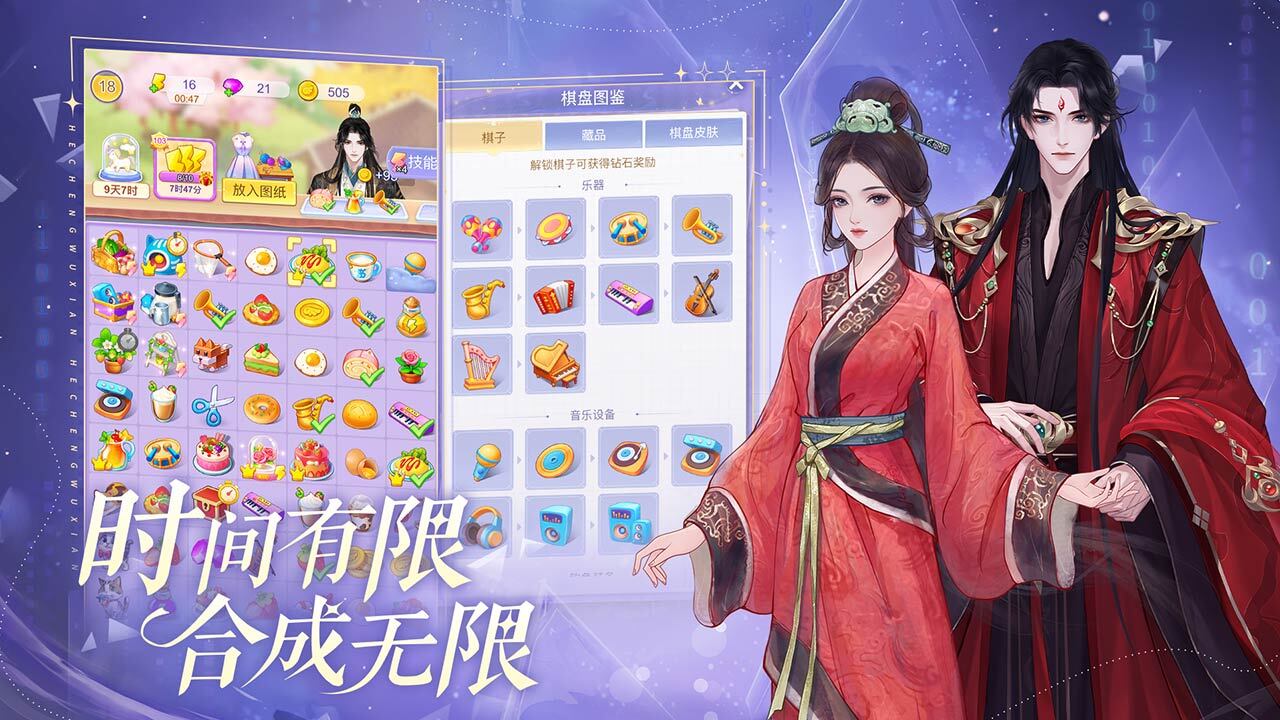 《云梦华裳》游戏截图5