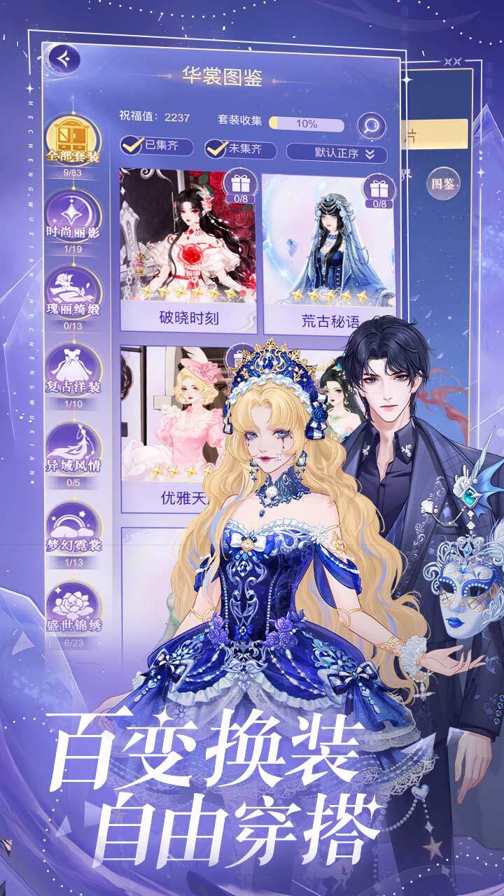 《云梦华裳》游戏截图3