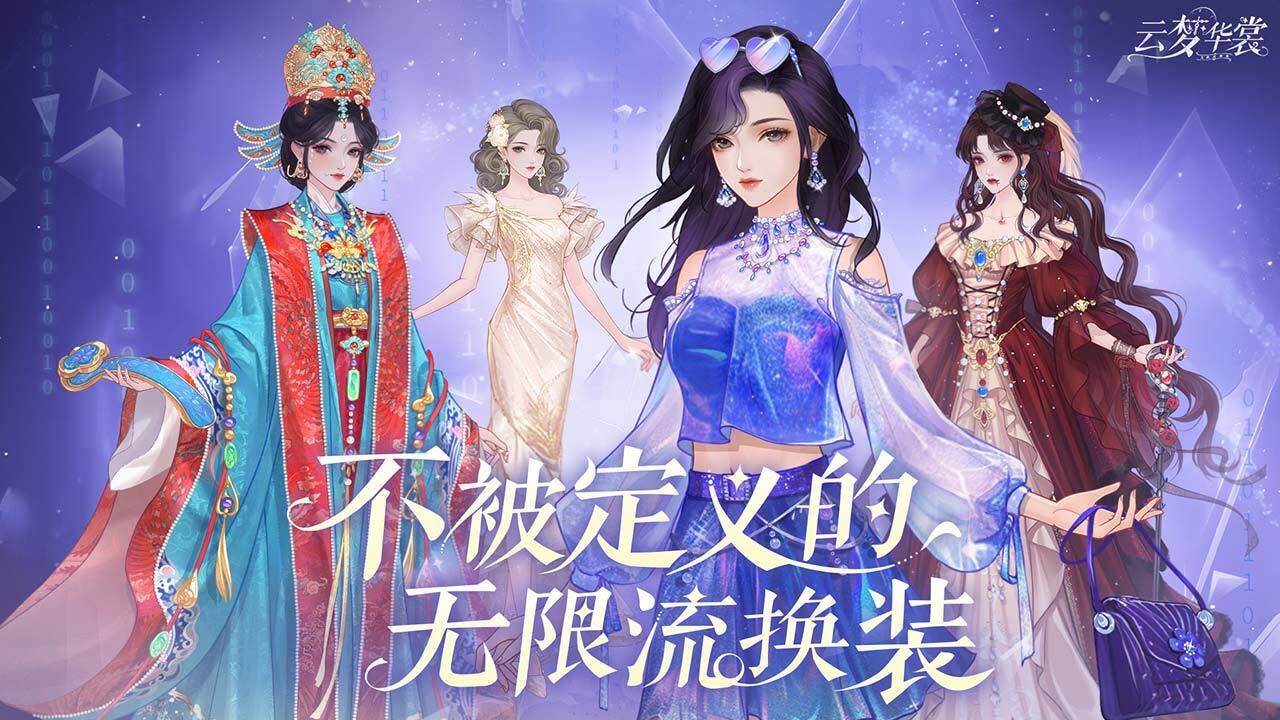 《云梦华裳》游戏截图4