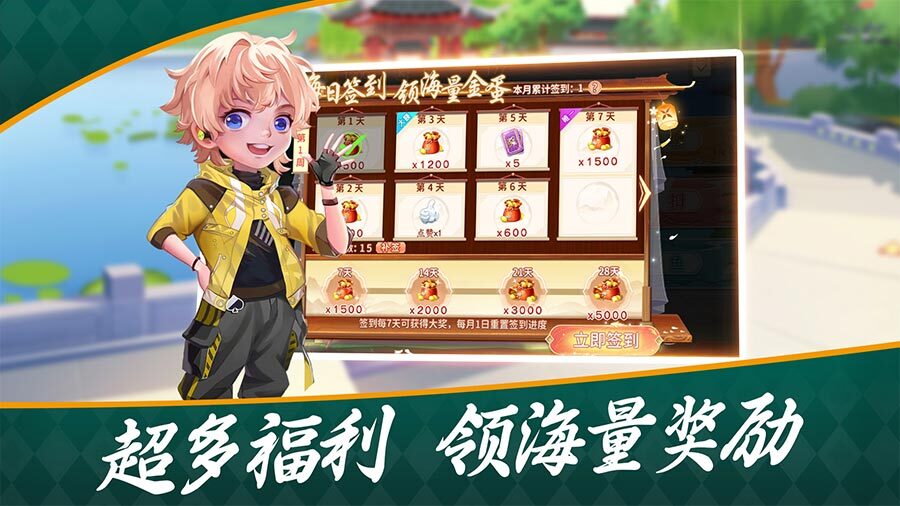 《开启四人斗地主》游戏截图3