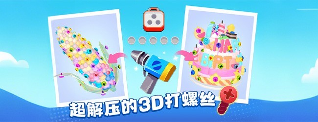 疯狂来解压
