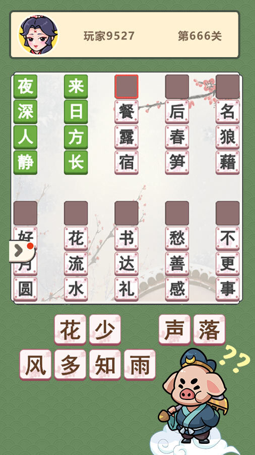 《成语中状元》游戏截图2