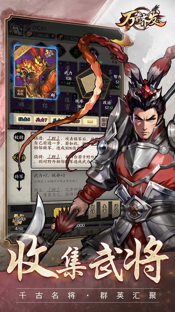 《万箭齐发》游戏截图2