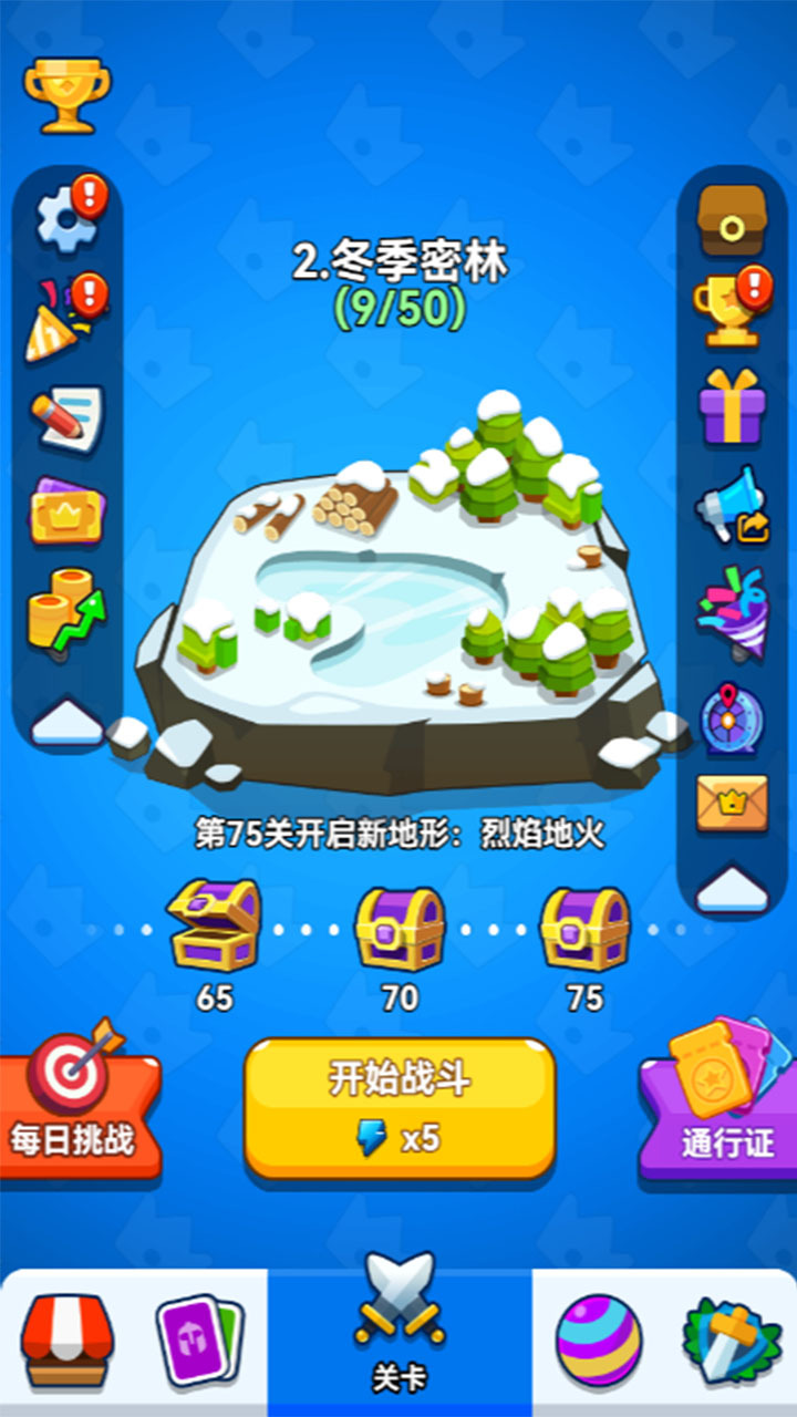 《垂直火力》游戏截图1