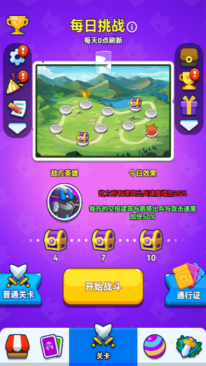 《垂直火力》游戏截图3