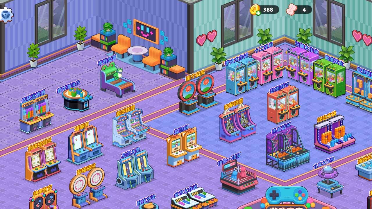 《超级电玩城游戏》游戏截图5