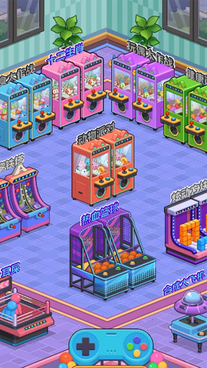 《超级电玩城游戏》游戏截图3