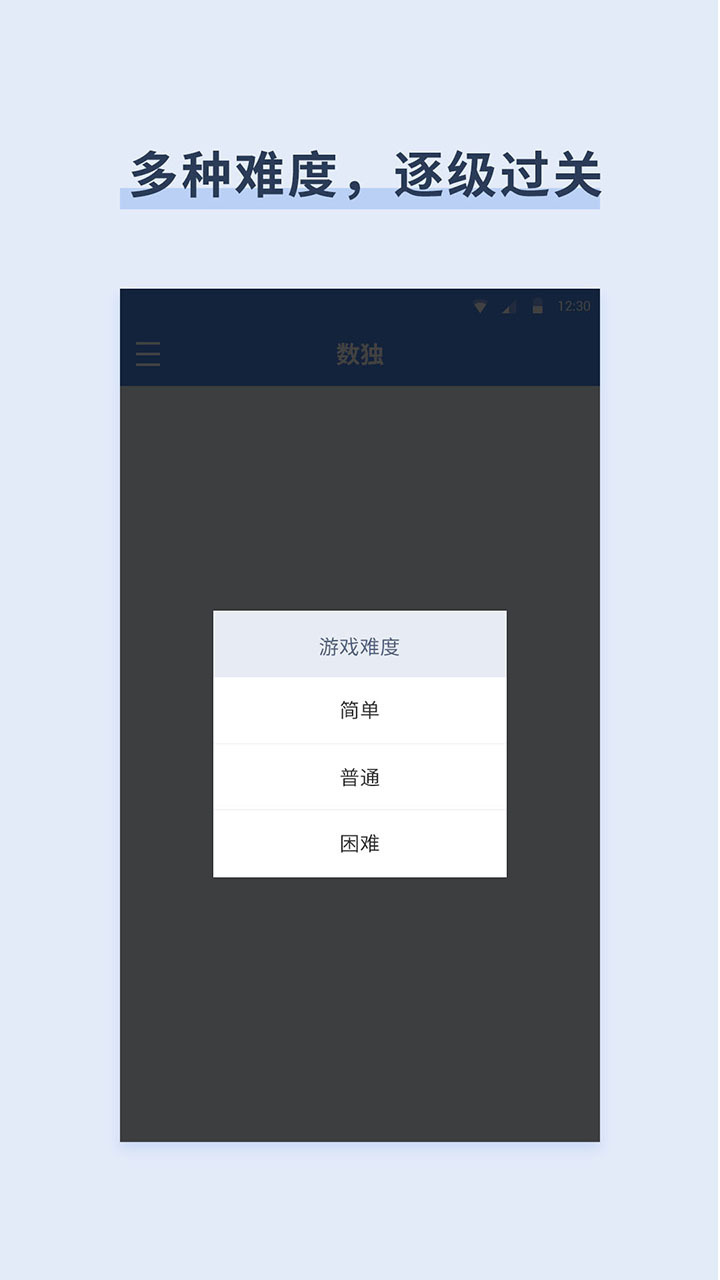 《桔子数独》游戏截图2