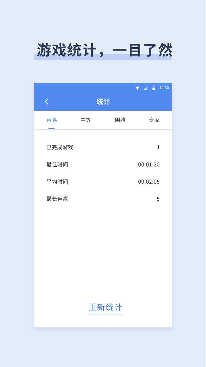 《桔子数独》游戏截图3
