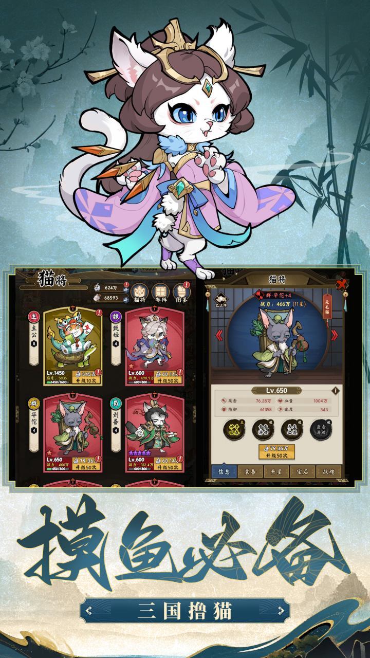 《猫狩纪》游戏截图2