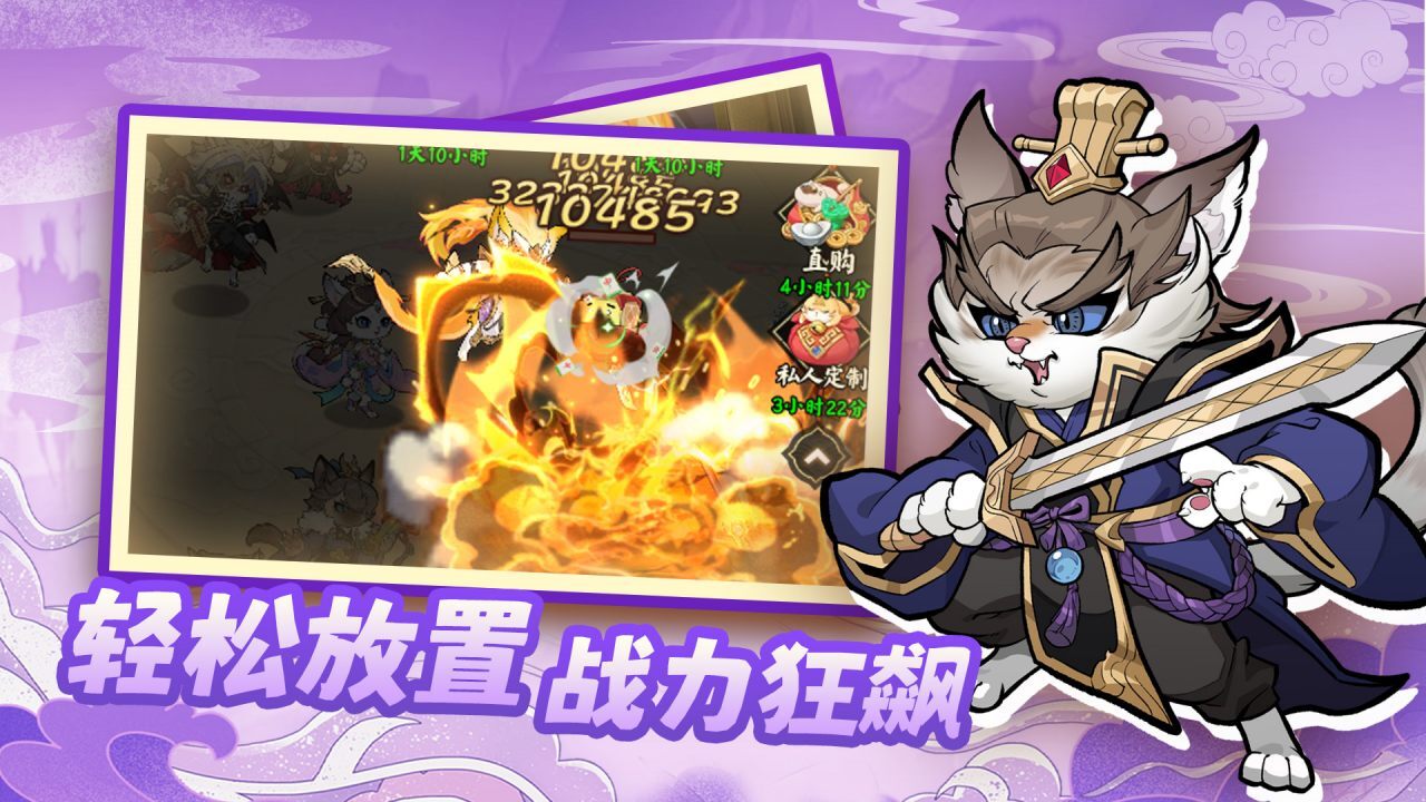 《猫狩纪》游戏截图5