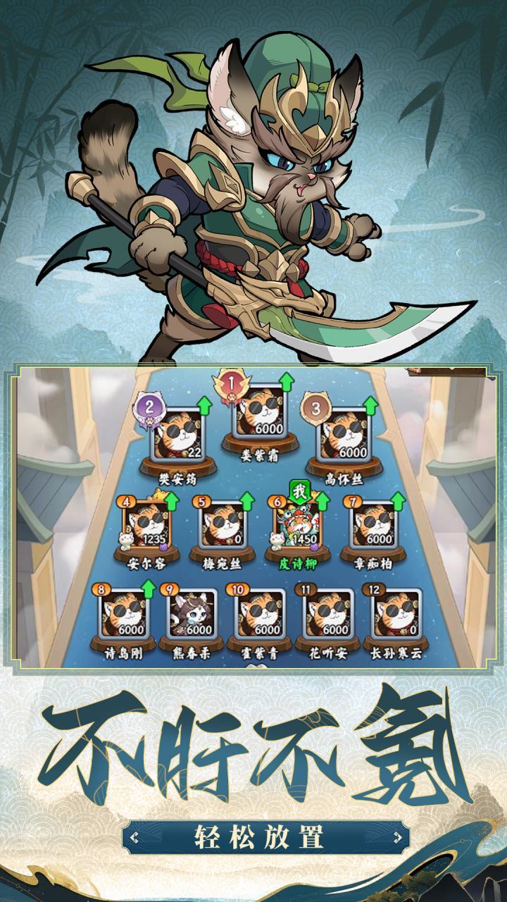 《猫狩纪》游戏截图3