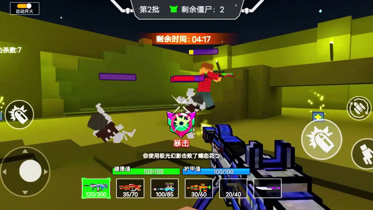 《穿越吃鸡战场》游戏截图6