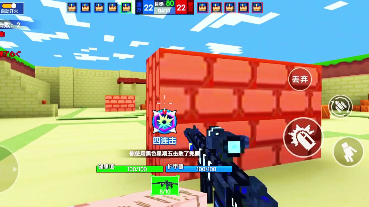 《穿越吃鸡战场》游戏截图5