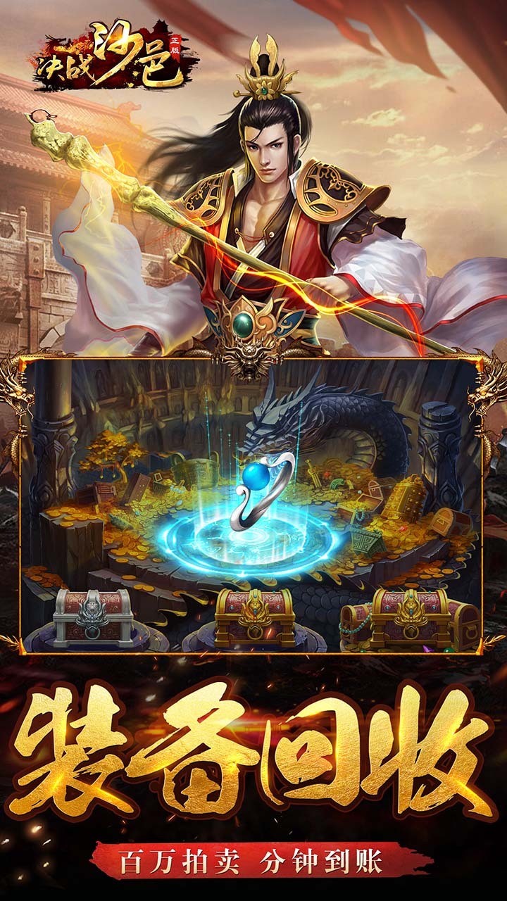 《决战沙邑》游戏截图2