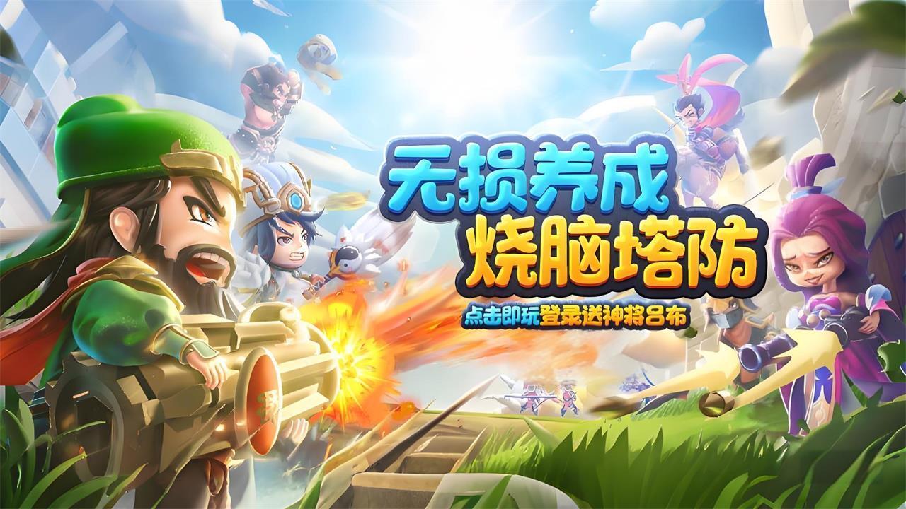 《全民主公II》游戏截图1