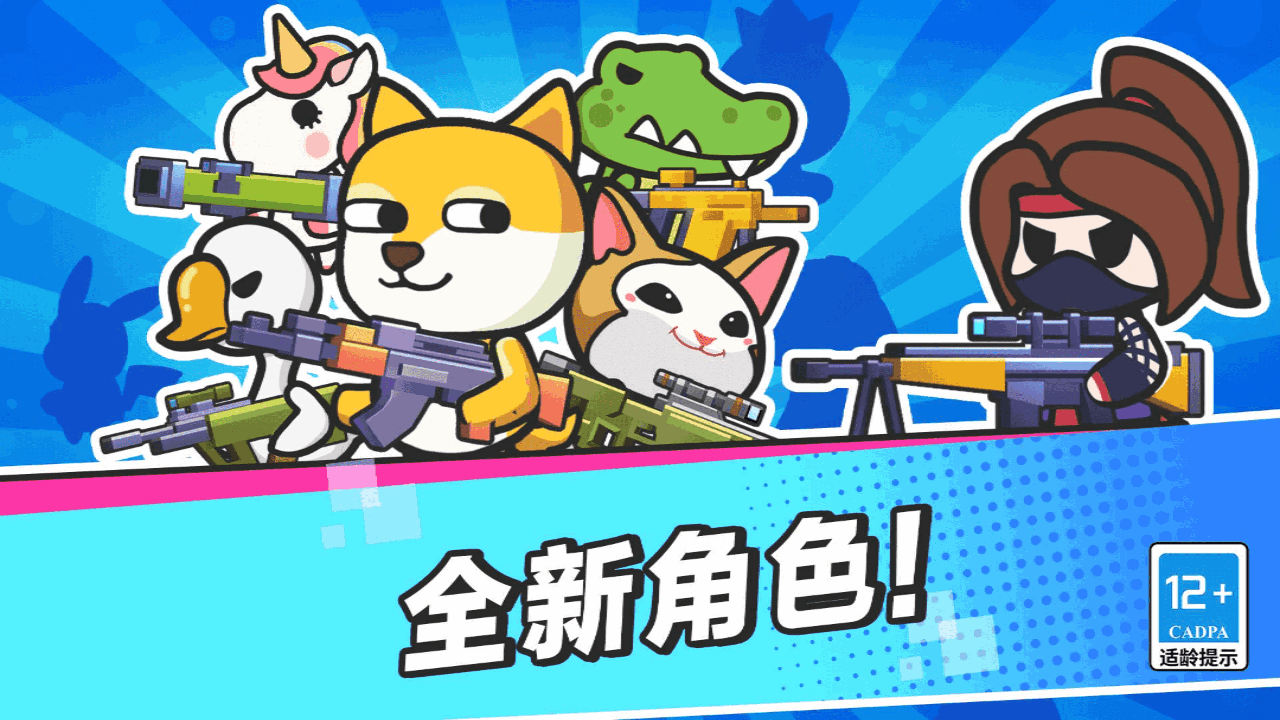 《枪战行动进化》游戏截图4