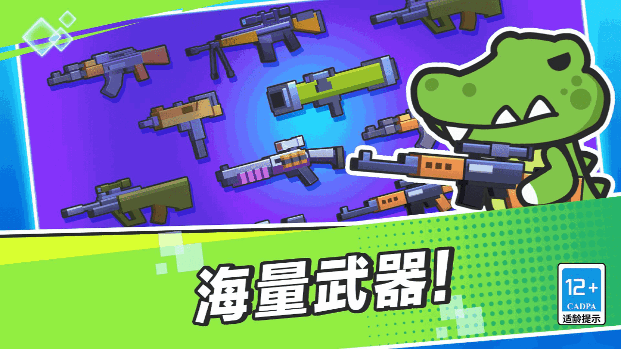 《枪战行动进化》游戏截图6