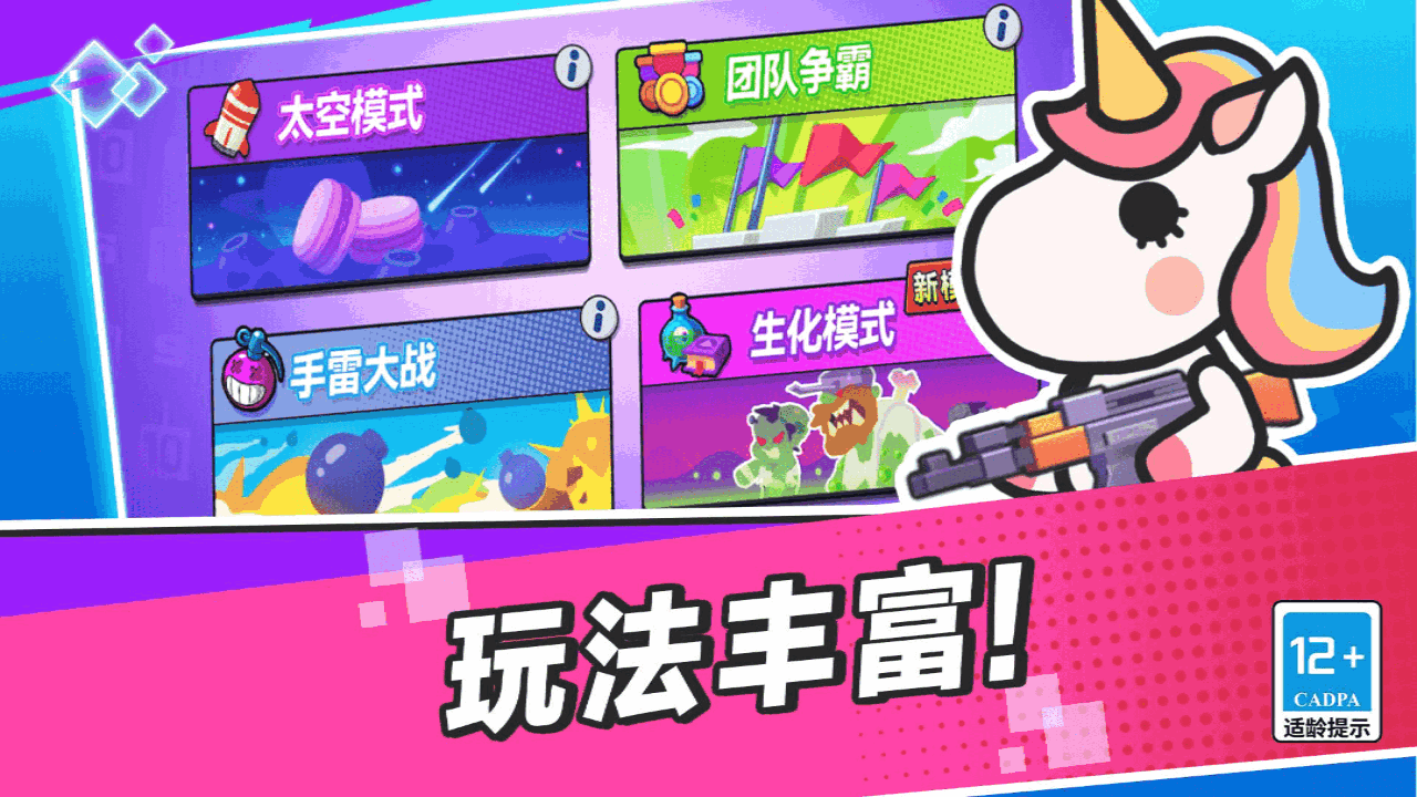 《枪战行动进化》游戏截图5