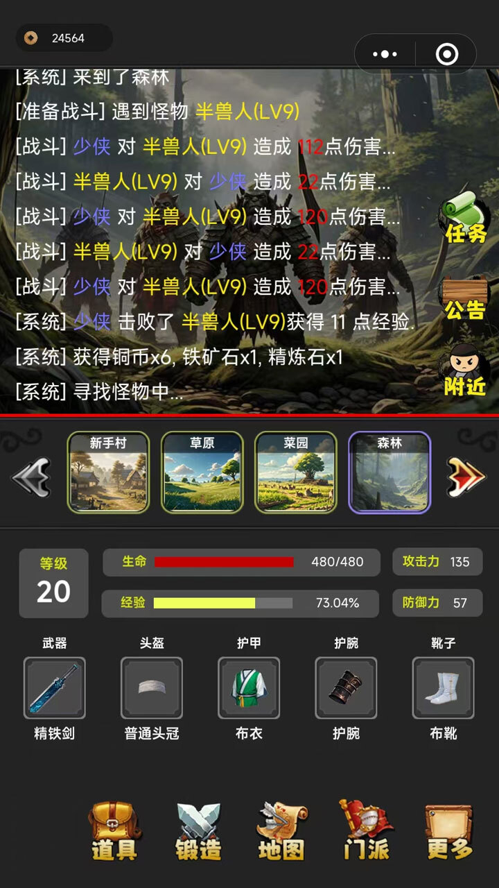 《魔神江湖》游戏截图2