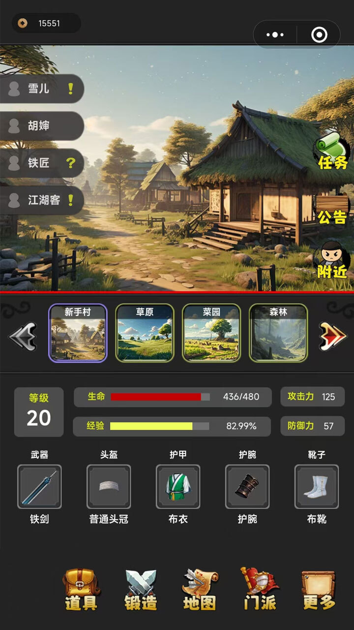 《魔神江湖》游戏截图1