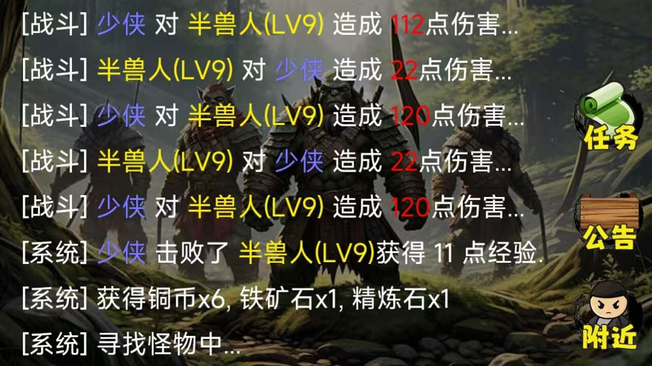 《魔神江湖》游戏截图5