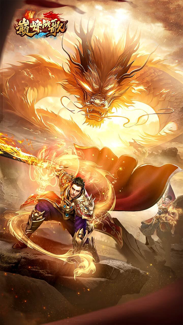 《巅峰战歌》游戏截图1