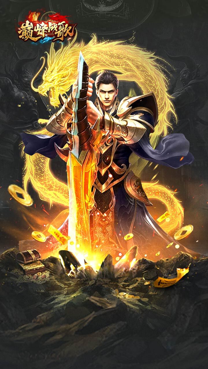 《巅峰战歌》游戏截图2