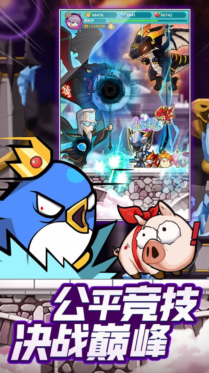 《冒险岛联盟的意志》游戏截图1