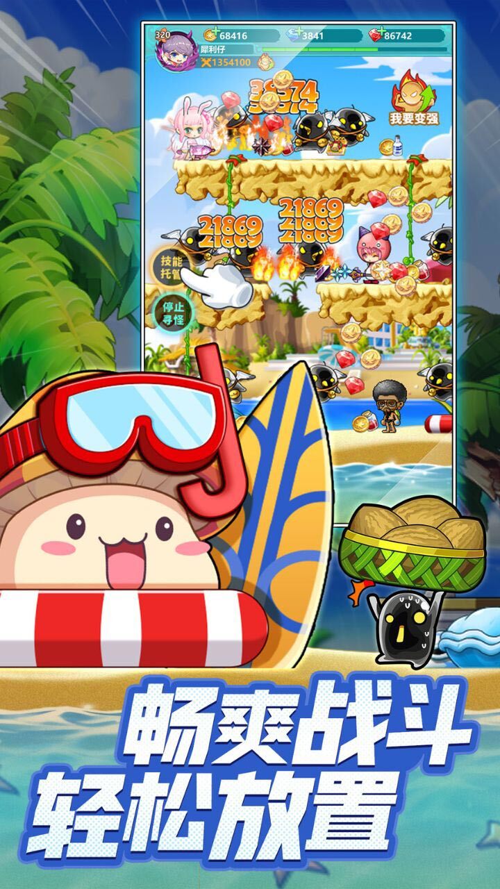 《冒险岛联盟的意志》游戏截图2